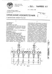 Грузоподъемная траверса (патент 1669850)
