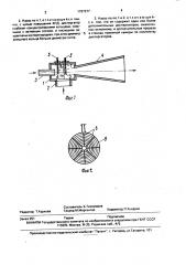 Струйный насос (патент 1707277)