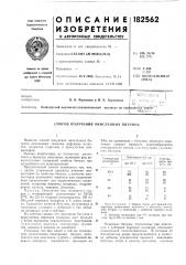 Способ получения окисленных битумов (патент 182562)