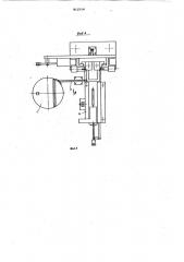 Устройство для ориентированнойподачи цилиндрических деталей (патент 812514)