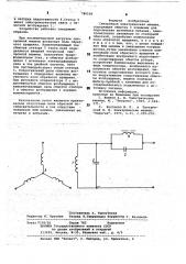 Синхронная электрическая машина (патент 780106)