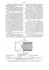 Пакет теплообменника (патент 1638526)