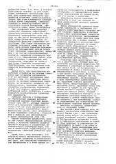 Высоковольтный коммутационный аппарат (патент 983796)