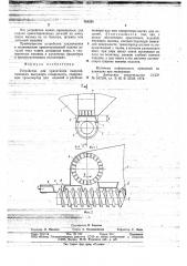 Устройство для ориентации изделий, имеющих выпуклую поверхность (патент 718332)