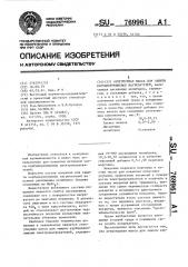 Огнеупорная масса для защиты карбидкремниевых нагревателей (патент 769961)
