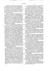 Генератор случайного процесса (патент 1714597)
