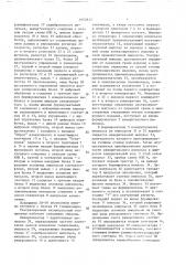 Ультразвуковой эхо-импульсный толщиномер (патент 1652817)