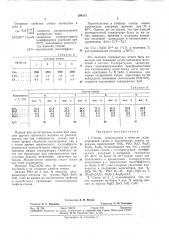Патент ссср  294312 (патент 294312)