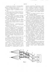 Аппарат для уборки полеглого льна (патент 1053778)