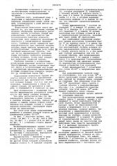 Почвообрабатывающее орудие (патент 1005674)