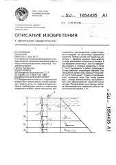Гидротехнический затвор (патент 1654435)