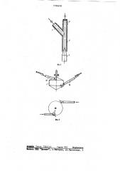 Устройство для регулирования уровня суспензии в ванне дискового вакуум-фильтра (патент 1196818)