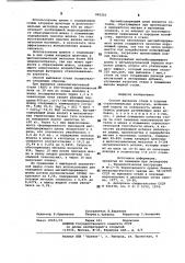 Способ выплавки стали (патент 885283)