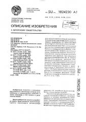 Низкотемпературный катализатор для очистки промышленных газовых выбросов от монооксида углерода и способ его получения (патент 1824230)