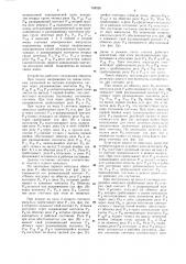 Счетчик электрических импульсов (патент 758526)