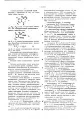 Способ получения производных изохинолина или их солей (патент 528035)