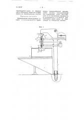Центробежный пескоструйный аппарат (патент 65147)