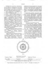 Гидроакустическая сирена (патент 1601633)