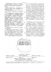 Уплотнение вала (патент 1341430)