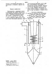 Электроциклон (патент 994011)