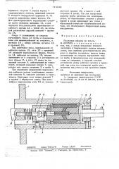 Расточная оправка (патент 715230)