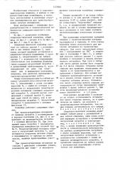 Спирально-винтовой конвейер (патент 1419961)