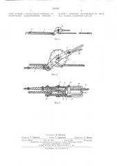 Карабин для тросовых оттяжек (патент 512102)