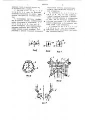 Сканирующая система (ее варианты) (патент 1390592)