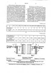 Узел загрузки шихты в закрытую ферросплавную печь (патент 1682742)