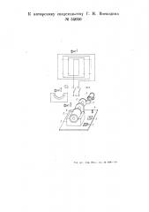 Устройство для обнаружения дефектов в короткозамкнутой обмотке роторов (патент 54640)