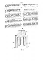 Рельсовое стыковое соединение (патент 1705454)