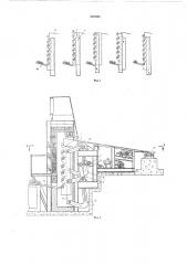 Устройство для перемещения заготовок (патент 267825)