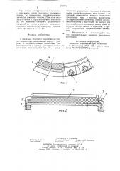 Вкладыш седлового подшипника стрелы экскаватора (патент 866073)