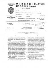 Ремизка зевообразующего механизма ткацкого станка для выработки трехмерных тканей (патент 973032)