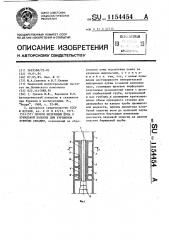 Способ модуляции шума в бурильной колонне при турбинном бурении скважин (патент 1154454)