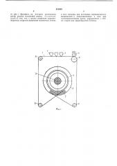 Лентопротяжный механизм для кольца магнитной ленты (патент 421038)