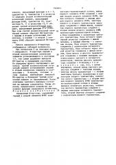 Синхронный д-триггер (патент 1525871)