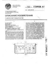 Универсальная кассета для хранения и транспортирования валов (патент 1729938)