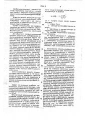 Динамический гаситель колебаний трубопровода (патент 1758312)