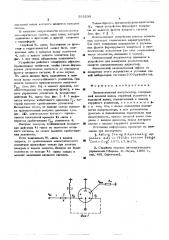 Пневматический импульсатор (патент 555233)