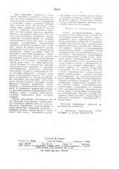 Способ эндопротезирования проксимального отдела бедра (патент 963514)