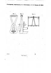 Затвор для створок контейнера (патент 30291)