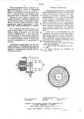 Магниторазрядный насос (патент 615555)