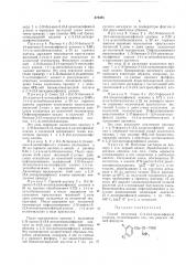 Патент ссср  379085 (патент 379085)