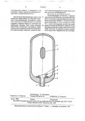 Окклюзирующее устройство (патент 1773413)