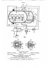 Установка для выплавления модельного состава (патент 1087169)