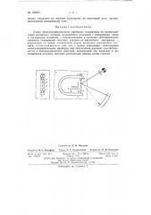 Схема электроизмерительных приборов (патент 152253)