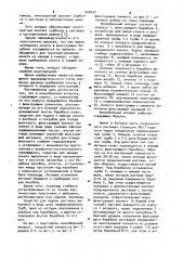 Ионообменный аппарат (патент 944637)