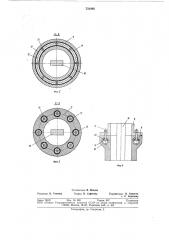 Высоковольтный коммутационный аппарат (патент 731488)