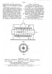 Скалка для тепловой обработки полых волокнистых цилиндров (патент 998439)